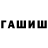 Героин гречка MrAlaleksey