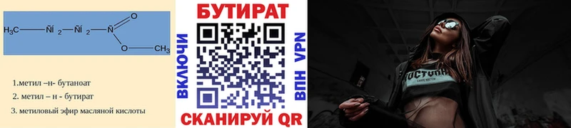 Бутират оксибутират  где найти   Судак 